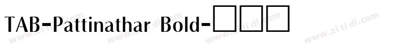 TAB-Pattinathar Bold字体转换 TAB-Pattinathar Bold字体转换